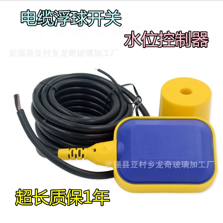 直銷 粗銅線水位浮球開關繼電器 水泵水塔箱全自動液位水位控制器