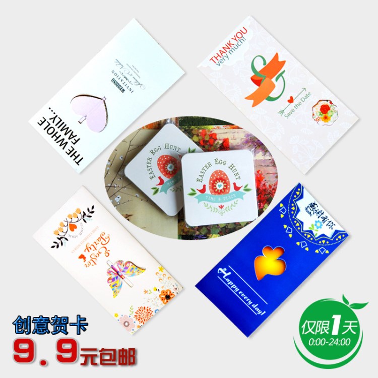 廠家直供 袋裝韓國創(chuàng)意節(jié)日賀卡折疊生日婚禮祝福小卡片 9.9包郵