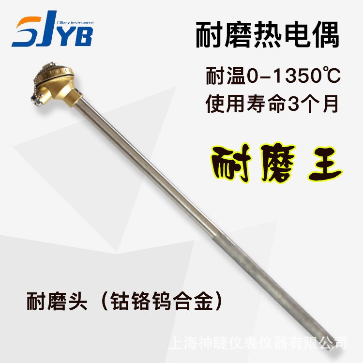 工廠直銷(xiāo)橡塑廠專(zhuān)用耐磨熱電偶 WRNM-630型高溫?zé)犭娕?規(guī)格可訂制