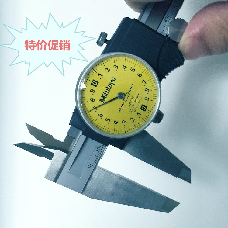 供應日本三豐表卡 三豐帶表卡尺 505--732卡尺