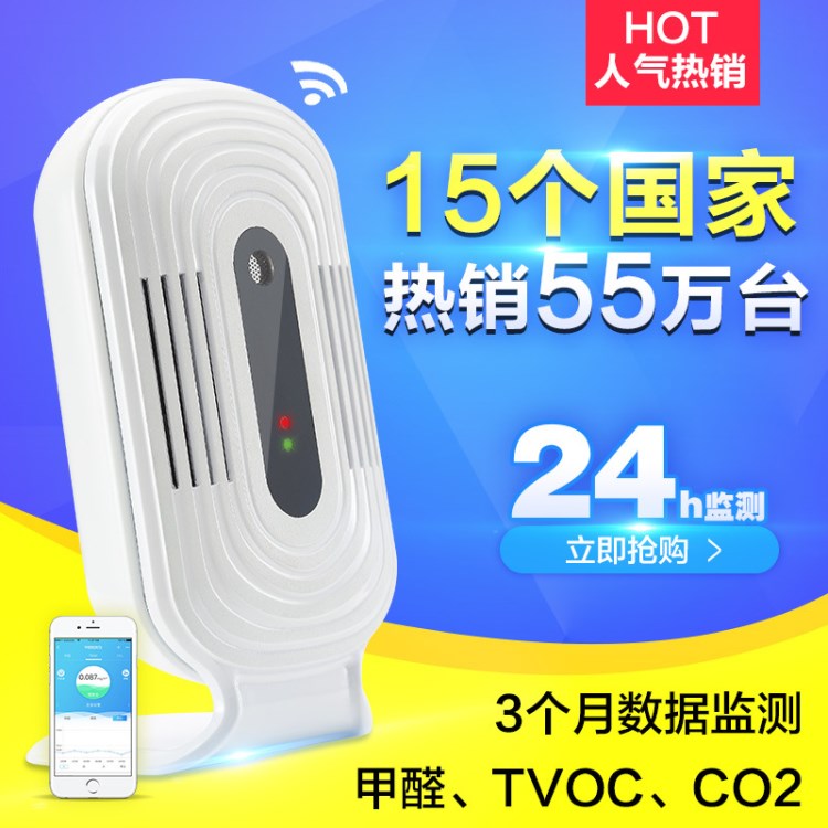 智能wifi便攜式VOC檢測(cè)儀器在線監(jiān)測(cè)系統(tǒng)VOCS檢測(cè)儀固定式氣體