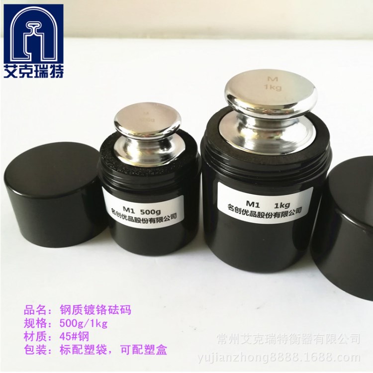 艾克瑞特 標準校準砝碼500g/1kg/10kg/20kg  M1等級 可定制