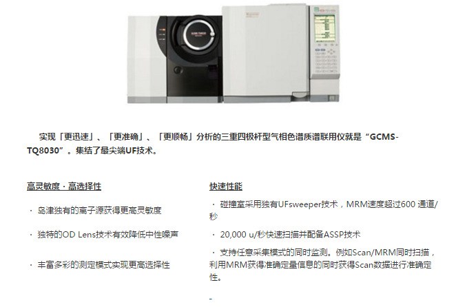 島津氣相色譜質譜聯用儀GCMS-QP2010 SE GCMSsolution工作站