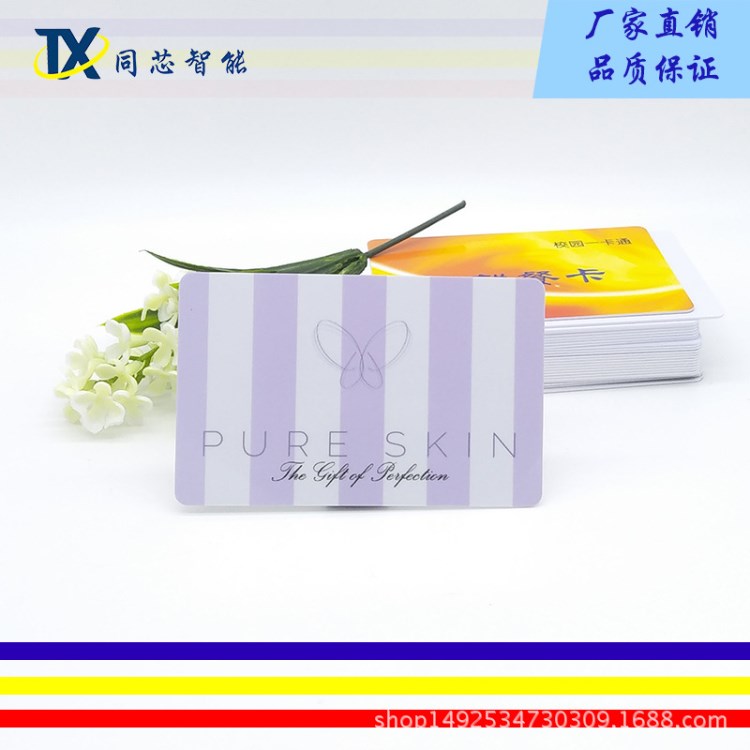 同芯智能卡廠家直銷 酒店消費會員卡 VIP門禁房卡 價格優惠