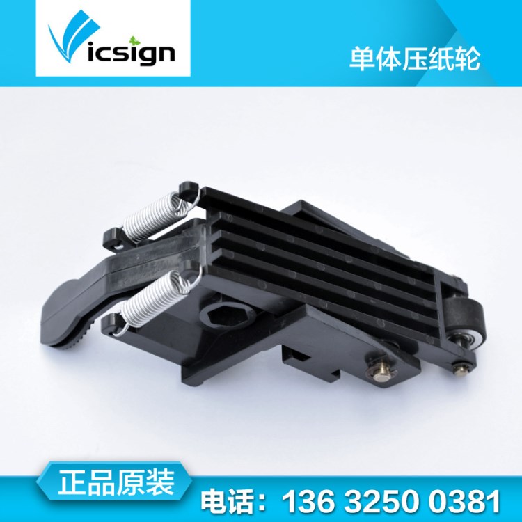海沃佳vicsign刻字機(jī)壓紙輪單體壓紙輪 刻字機(jī)配件