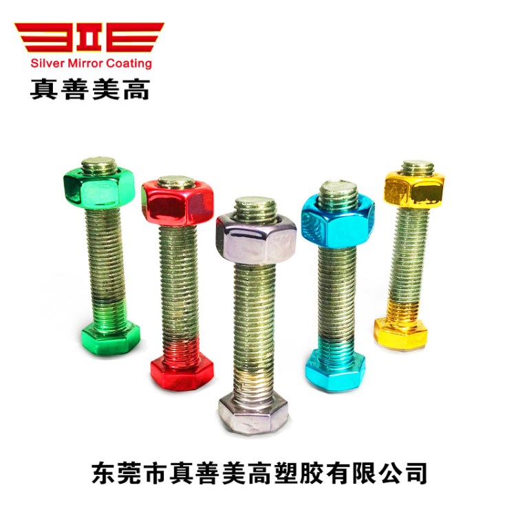 定制家具家裝裝飾螺桿螺帽UV噴涂 顏色可按需求環(huán)保無(wú)毒五金配件