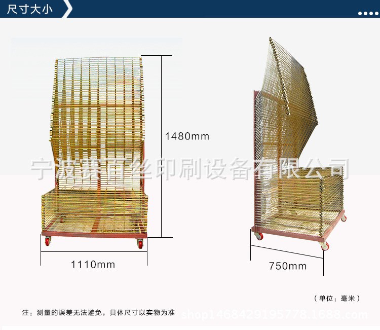 廠家直供 50層常規(guī)型千層架 印刷配套設(shè)備 干燥架