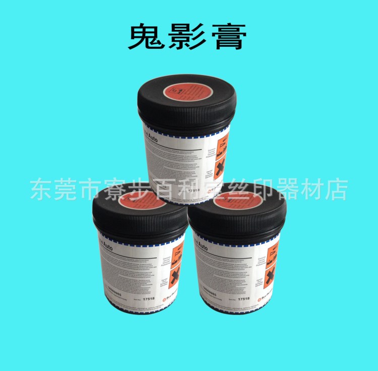 柯圖泰鬼影膏  除鬼影膏 原裝柯圖泰鬼影膏