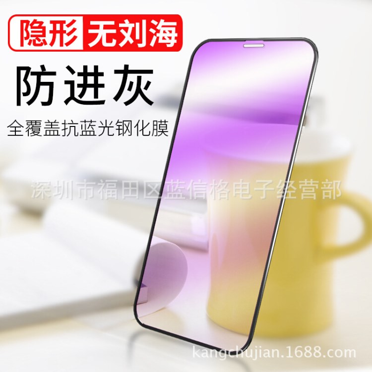 iphoneX鋼化膜全屏蘋果X高清絲印玻璃膜抗藍(lán)光二次強(qiáng)化防爆手機(jī)膜