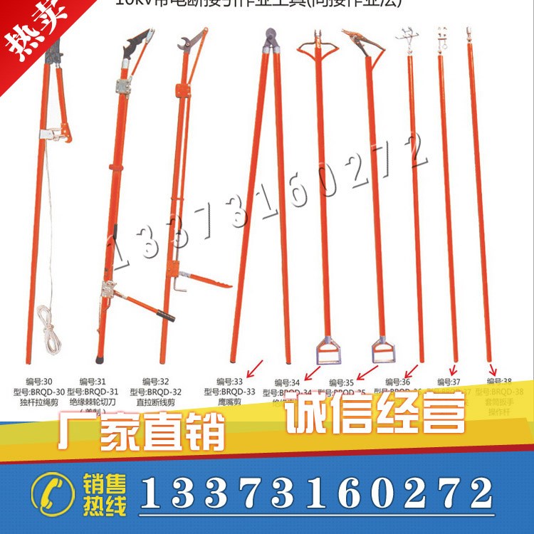 獨桿拉繩剪刀  直拉斷線剪 絕緣斷線鉗  180平方切斷