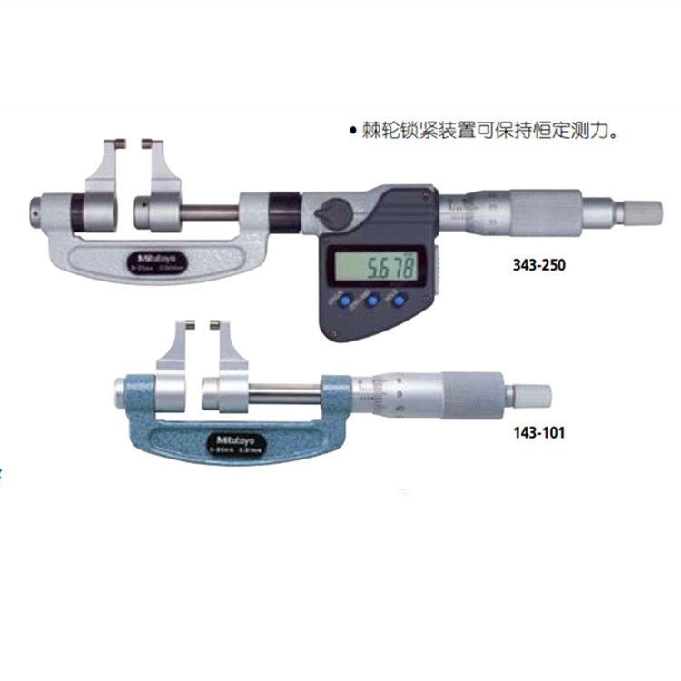 日本三豐Mitutoyo難以觸及位置測(cè)量恒力卡尺型數(shù)顯千分尺343-251