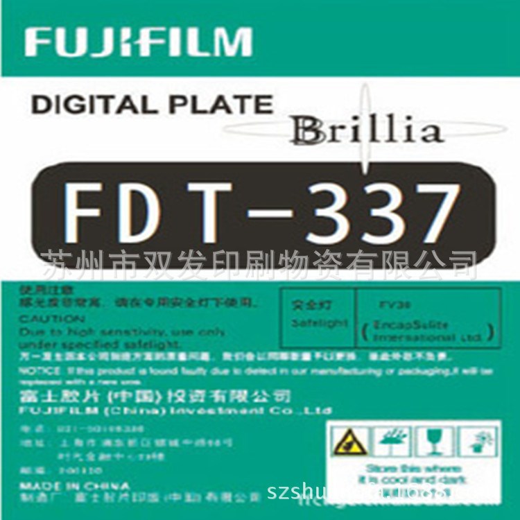 CTP版 富士紫激光CTP版材 Fuji FDT-337 光敏CTP版 0.27