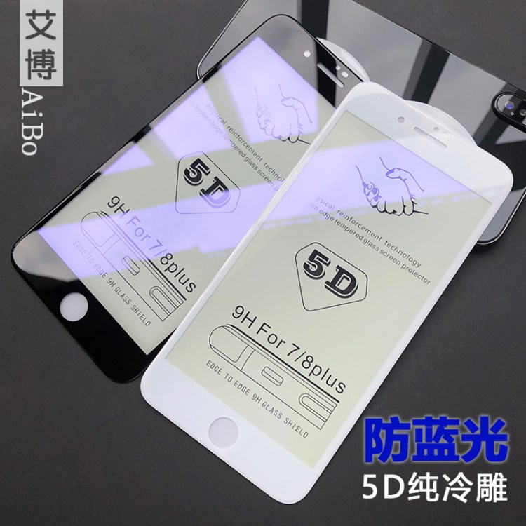 批iPhone7 蘋果X/8/6plus二次強化5D冷雕曲面全屏鋼化膜 防紫藍光