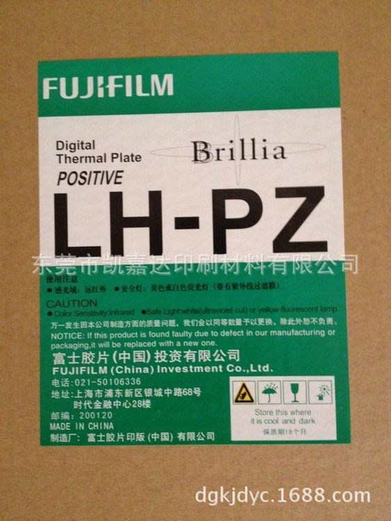 ctp版 富士LH-PZ745*605