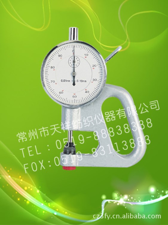 紡織檢測儀器-YG142手提式測厚儀
