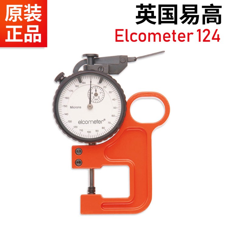易高Elcometer 124手提測(cè)厚儀 錨紋儀 英國(guó)易高 表盤(pán)厚度儀批發(fā)