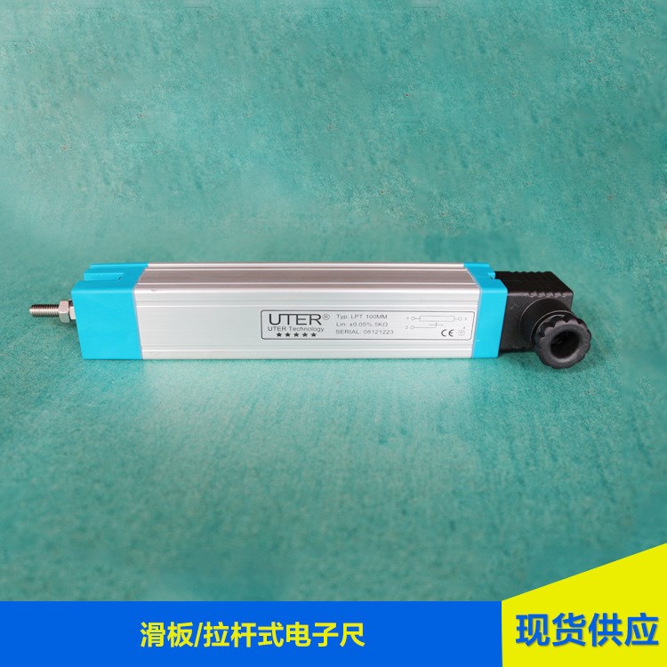 出售 滑塊式電子尺 拉桿式電子尺 德國技術 長期供應