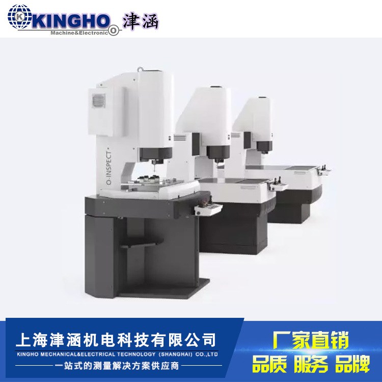 廠家直供三坐標測量機OI Option system_復合式三坐標 O-Inspect