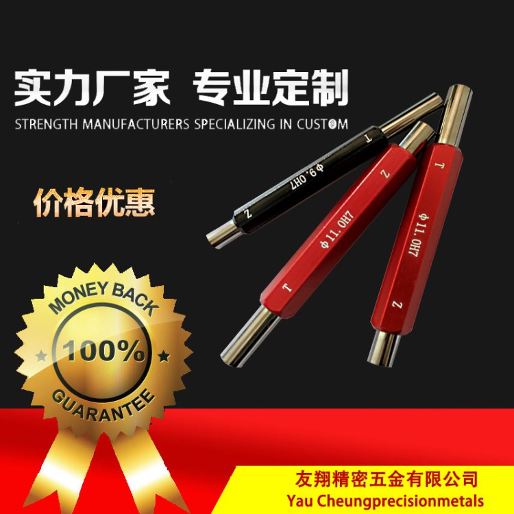 鎢鋼標準H7雙頭塞規   標準H7   H7標準塞規  廠家直銷可非標定做