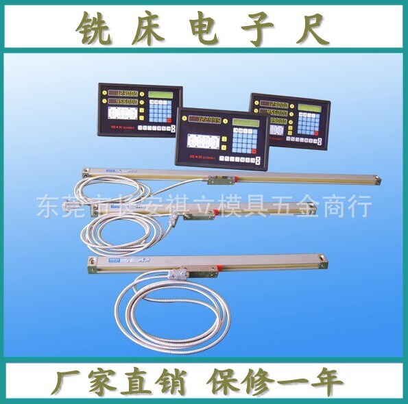 全新銑床光柵尺 數(shù)顯表 5UM分辨率 車(chē)床光柵尺 銑床電子尺