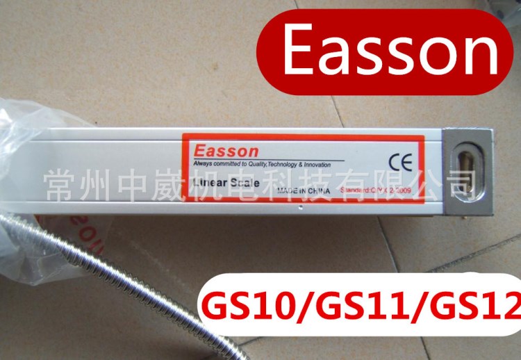 EASSON怡信光柵尺GS10/GS11光柵尺怡信數(shù)顯ES12/ES13火花機(jī)電子尺