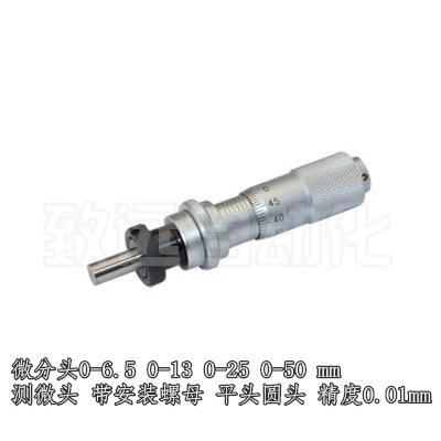 售 帶螺紋安裝行程13mm分頭MT13-2-L型平頭螺旋千分尺儀器測微頭