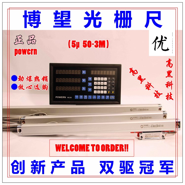 叧9788博望光柵尺銑床光柵尺鏜床火花機(jī)光柵尺 5&mu; 50-3米喆