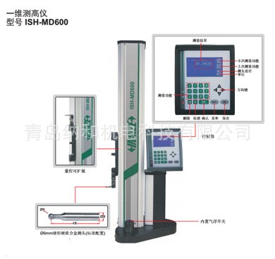英示原裝一維測高儀ISH-MD600 帶補(bǔ)償移動(dòng)輕便高度儀
