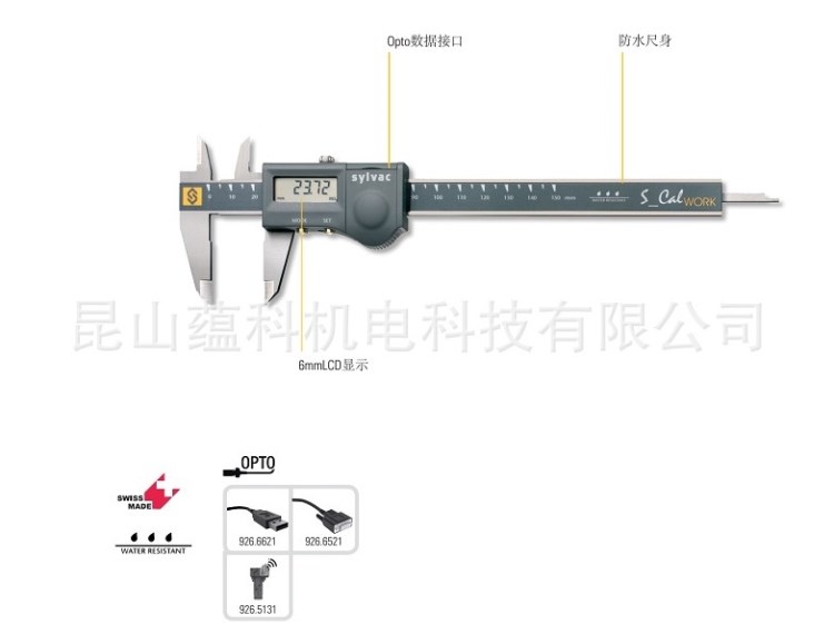 瑞士 sylvac 現(xiàn)場型數(shù)顯卡尺 910.0507 防水數(shù)顯卡尺 150mm