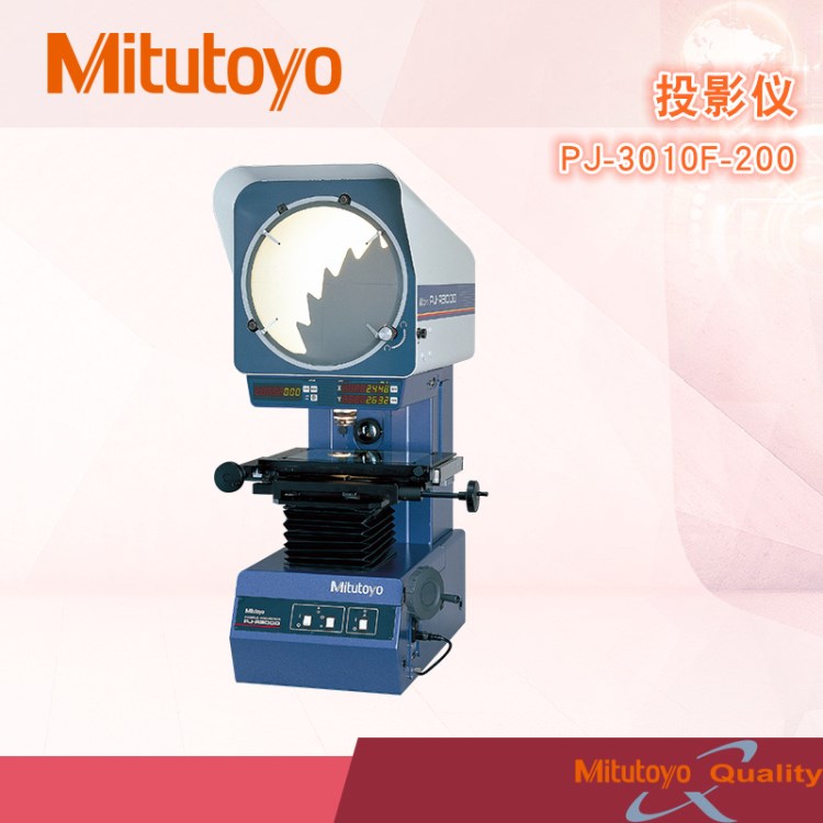 【三豐設備】Mitutoyo日本原裝PJ-A3000工業測量投影儀