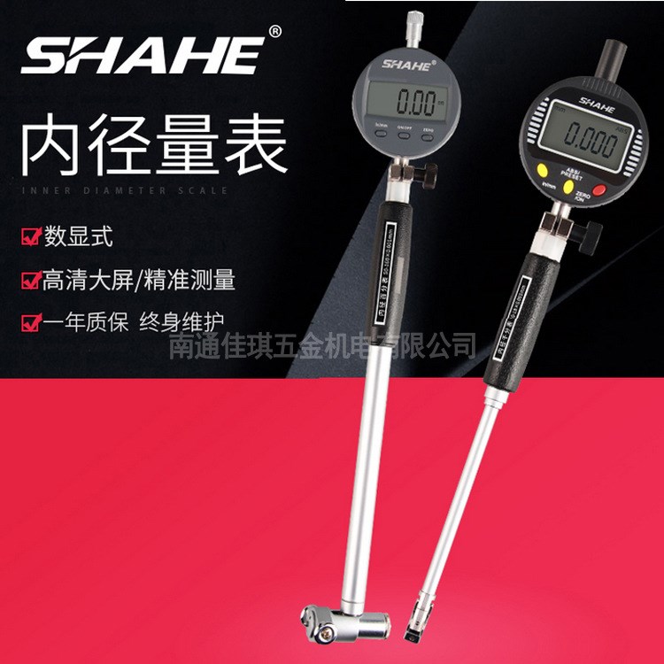 三和 數顯內徑千分表18-35 35-50 50-160數顯內徑百分表內徑量表