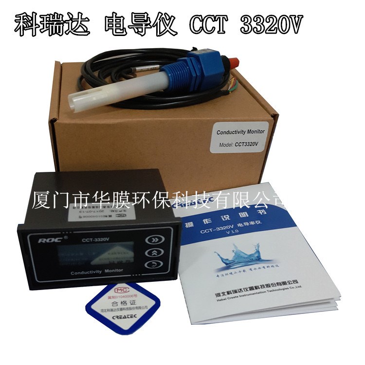 科瑞達 工業(yè)在線水質(zhì)分析儀電導(dǎo)率儀 CCT3320V 水質(zhì)分析電導(dǎo)儀