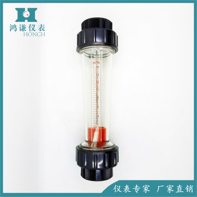 LZB-50S塑料管浮子流量計，螺紋連接塑料管轉子流量計廠家