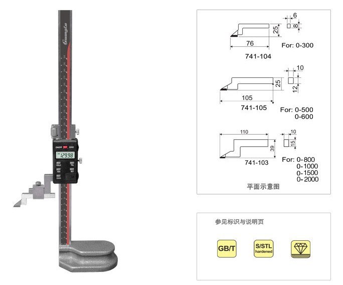 桂林廣陸數(shù)顯高度尺0-600mm 電子數(shù)顯高度尺 數(shù)顯游標(biāo)卡尺