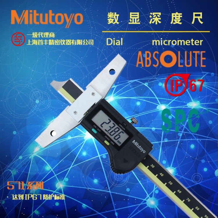 【三豐量具】Mitutoyo日本原裝571-202-30數(shù)顯深度尺0-200mm