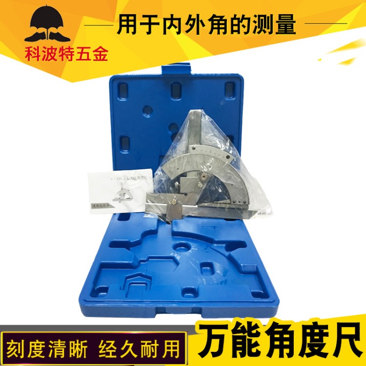 游標(biāo)角尺角度尺量角器0-320