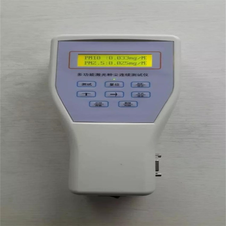 袖珍式激光可吸入粉塵連續測試儀PC-3B二合一粉塵儀