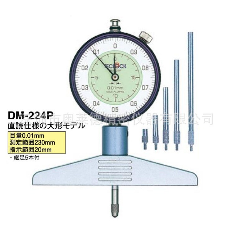 供應日本TECLOCK得樂指針式深度計DM-224P 深度表 深度尺