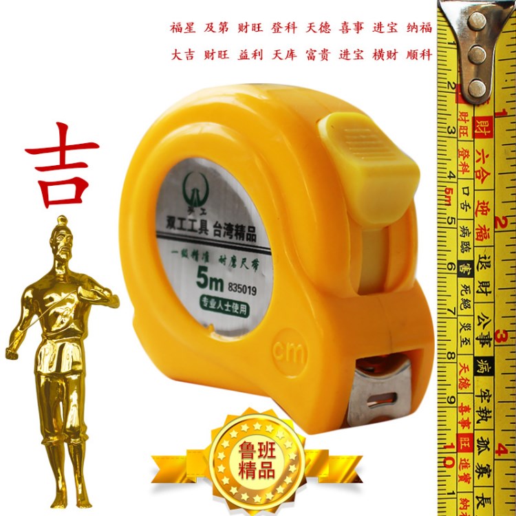 批包郵發(fā)木工專用工具5 7.5 10m米不銹鋼風水丁蘭文公魯班卷尺子