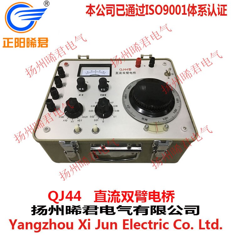 揚州晞君電氣XJQJ44型攜帶式直流單雙臂電橋