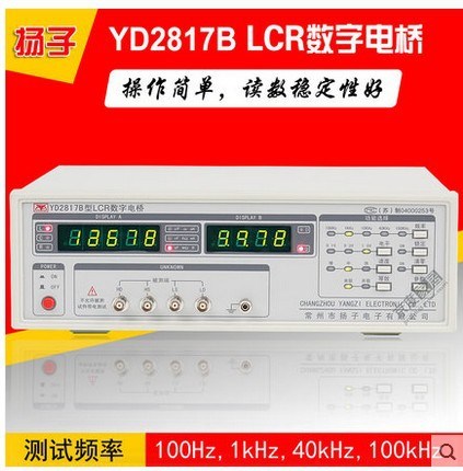 扬子仪器YD2817B 台式LCR表 LCR数字电桥 电感电容电阻测试