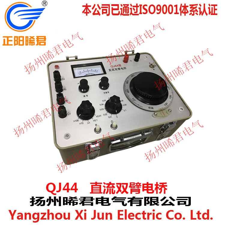 揚州晞君電氣XJQJ44攜帶式直流雙臂電橋，廠家直銷