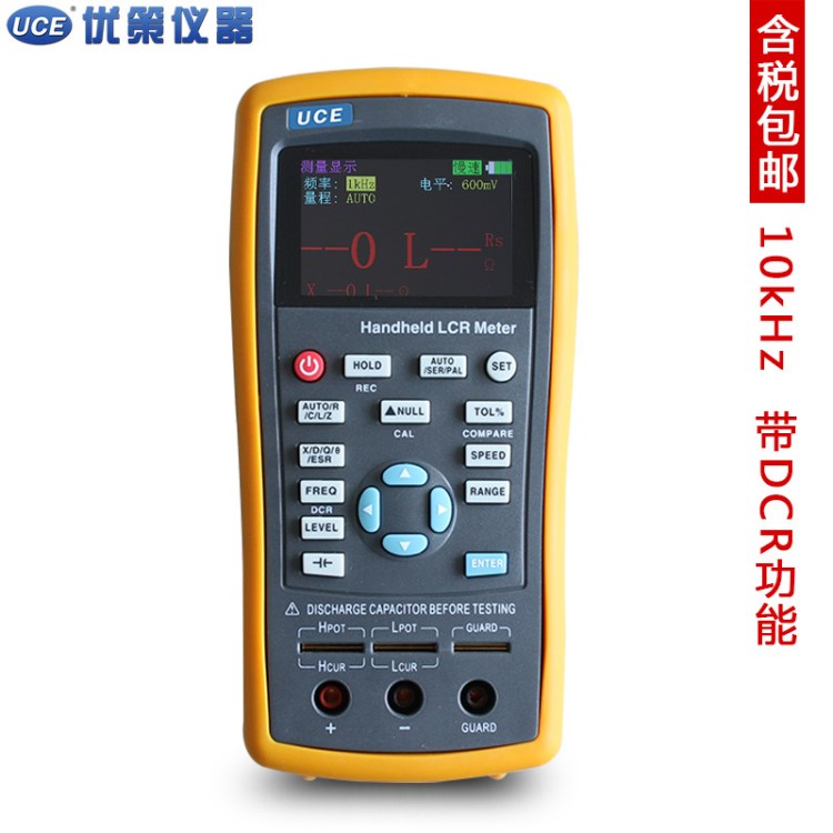 優(yōu)策UC2833手持?jǐn)?shù)字電橋 測量直流電阻、電解電容 2.8寸TFT顯示屏