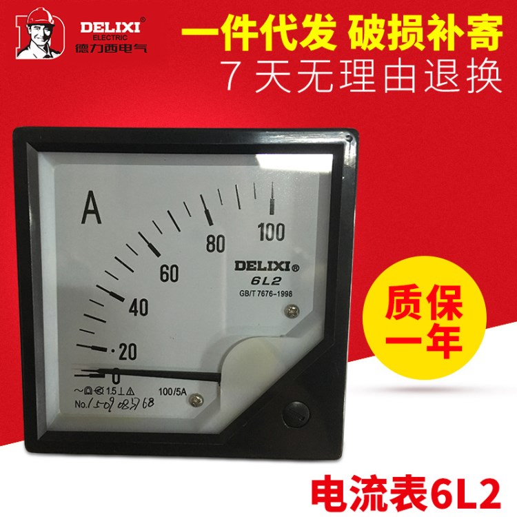 德力西 指示電測量儀表 電流表 6L2 數(shù)顯 交流表 測量表 批發(fā)