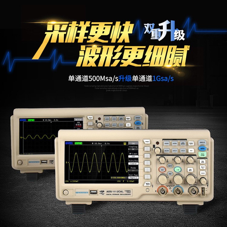 國(guó)睿安泰信ADS1112CAL 7寸彩屏示波器1G采樣率200M數(shù)字示波器110M