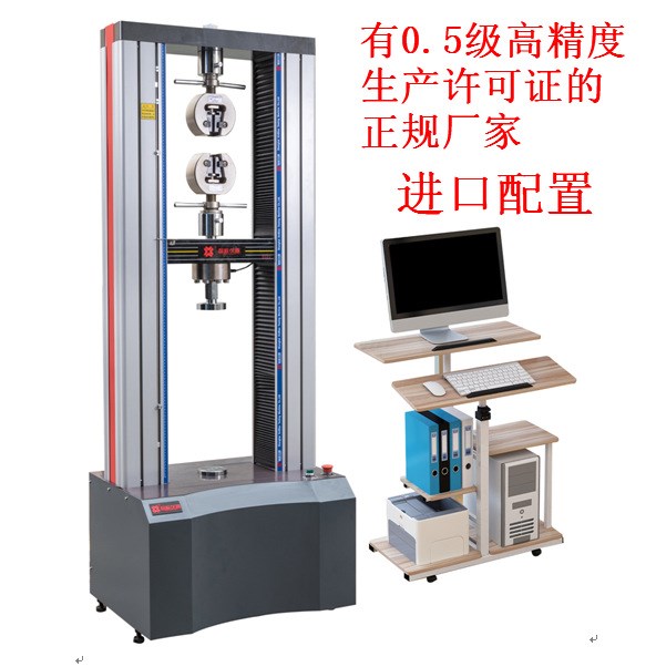 试验机 拉力试验机 抗拉强度试验机 压缩弯曲剪切剥离试验机