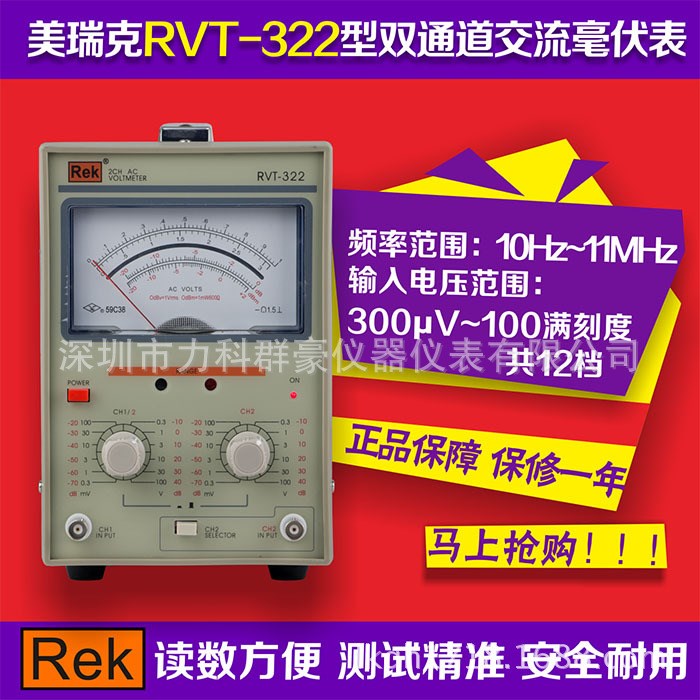 RVT322雙通道交流毫伏表 ST16A單蹤示波器 大量現(xiàn)貨