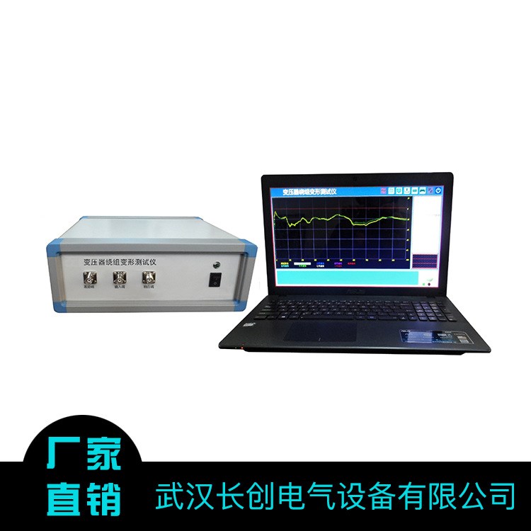 荐 电力变压器绕组变形测试仪 变压器绕组变形检测仪 参数测试仪