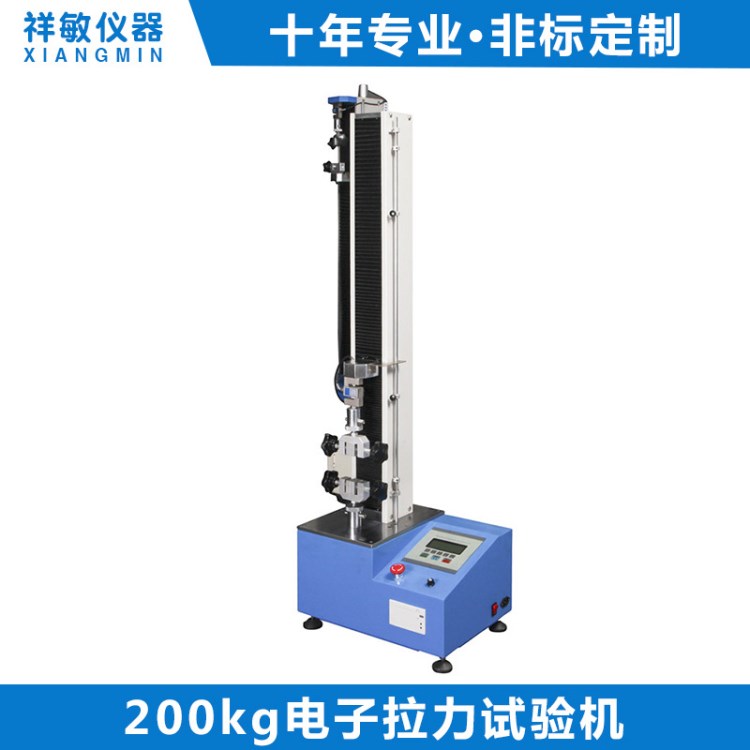 廠家拉力試驗(yàn)機(jī) 電子塑料金屬橡膠小型智能拉伸測試機(jī) 測試儀