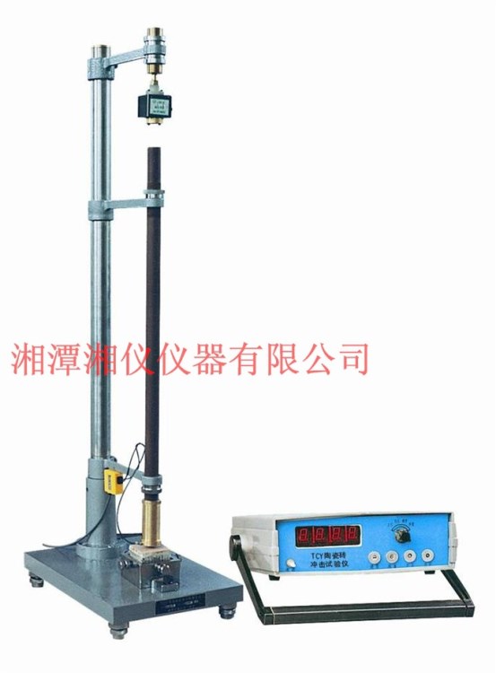 陶瓷磚沖擊試驗(yàn)儀，陶瓷磚恢復(fù)系數(shù)測定儀,陶瓷檢測儀器,